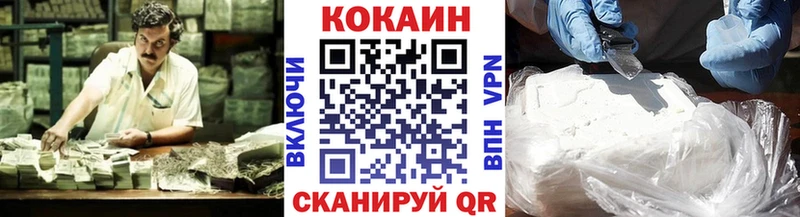 Купить  Курчатов  Cocaine 97% 