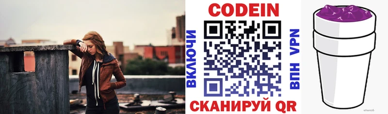 Купить где  Курчатов  Кодеин Purple Drank 