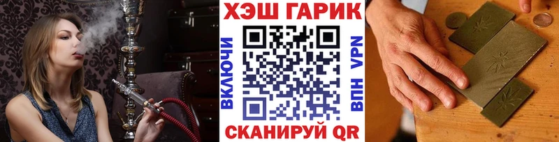 Купить где  Курчатов  ГАШИШ гарик 