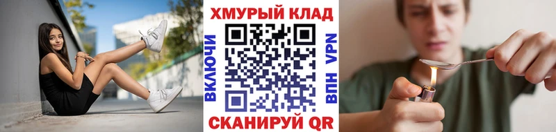 ГЕРОИН Афган  Купить где  Курчатов 