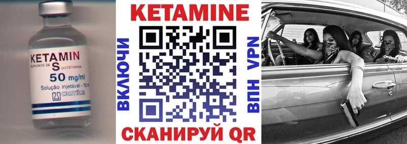 Кетамин VHQ  Купить закладки  Курчатов 