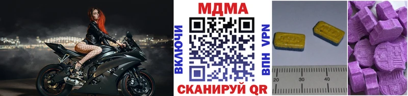 MDMA crystal  Купить где  Курчатов 
