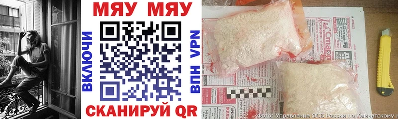 МЯУ-МЯУ mephedrone  Курчатов 