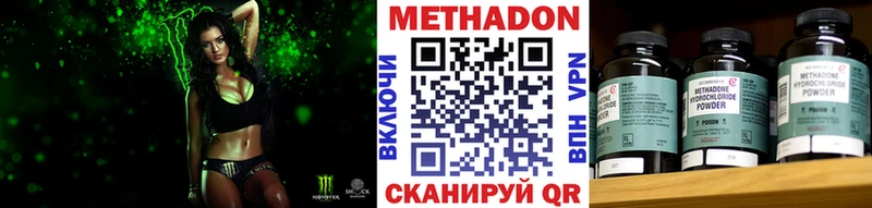 Метадон белоснежный  Купить  Курчатов 