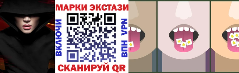 Купить  Курчатов  Наркотические марки 1,8мг 