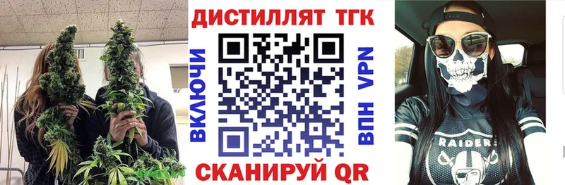Купить где  Курчатов  Дистиллят ТГК вейп 
